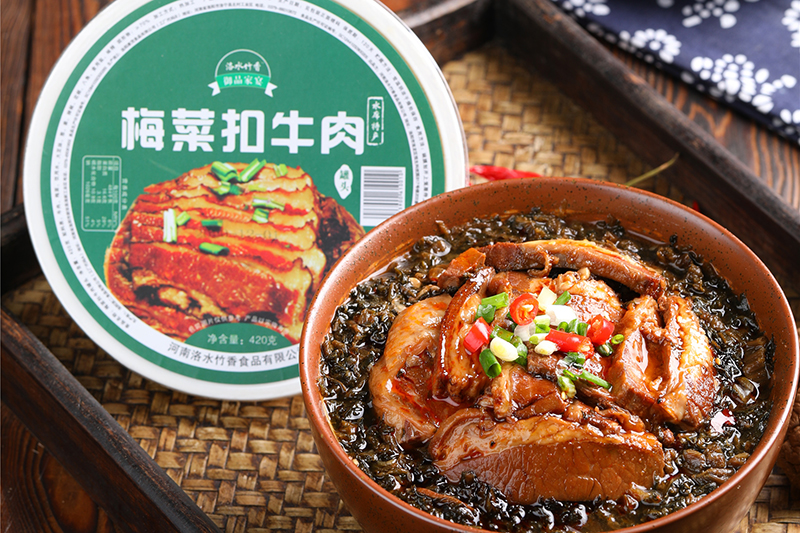 梅菜扣牛肉