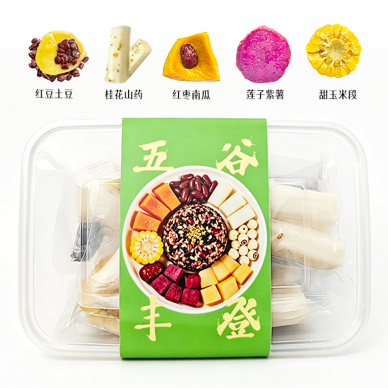 五谷丰登鲜蒸粗粮餐